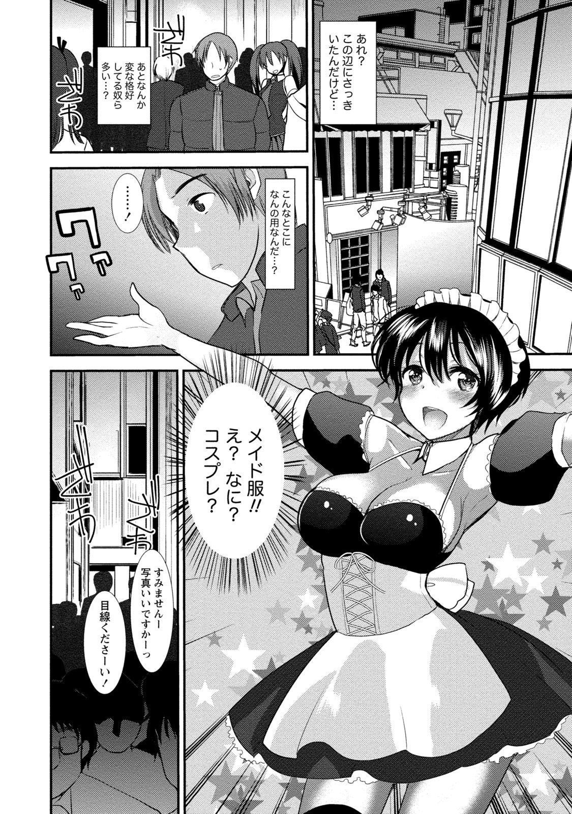 [いちこ] ビンカンゆるふわ娘 [DL版]