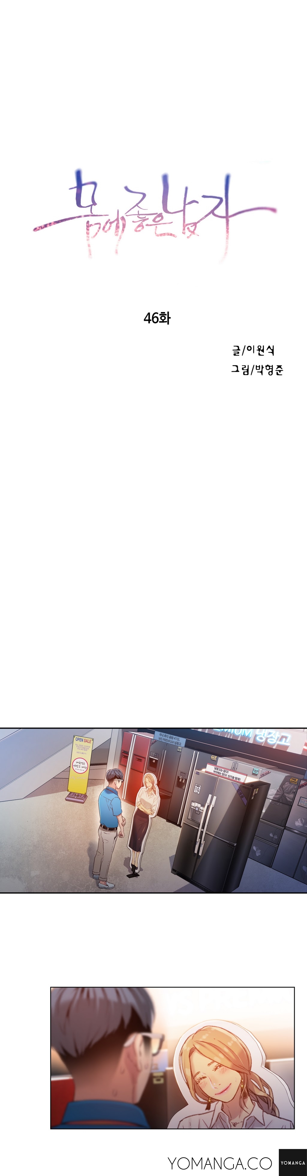 【BAKヒョンジュン】SweetGuy Ch.1-49.5（英語）（YoManga）（進行中）