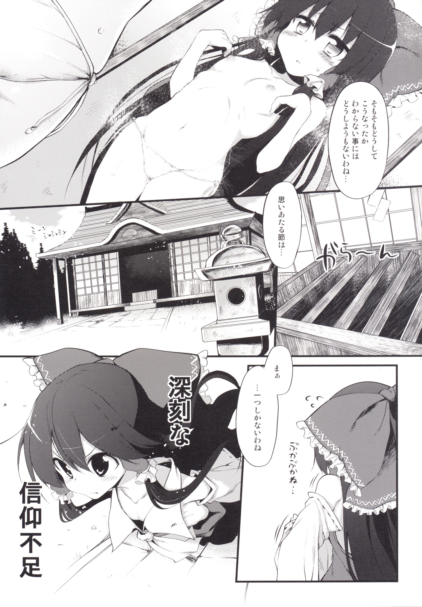 [Marked-two (スガヒデオ)] Marked-girls Collection Vol.2 (よろず) [DL版]