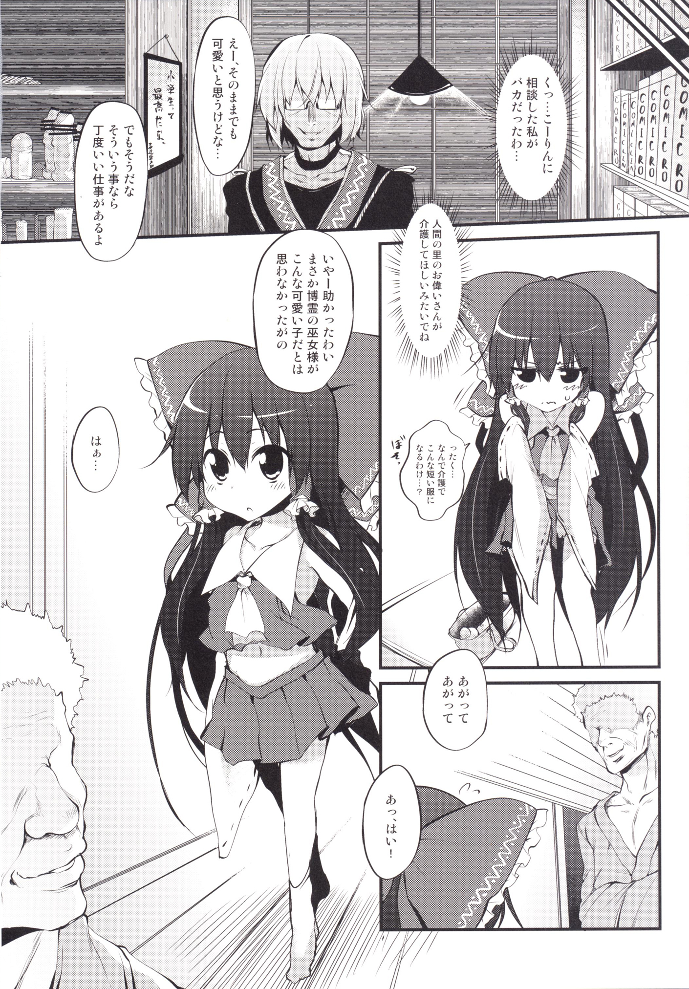 [Marked-two (スガヒデオ)] Marked-girls Collection Vol.2 (よろず) [DL版]