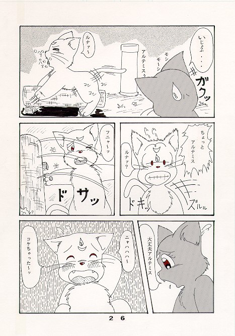 [にゃん太郎] だって猫なんだモン！ (美少女戦士セーラームーン)