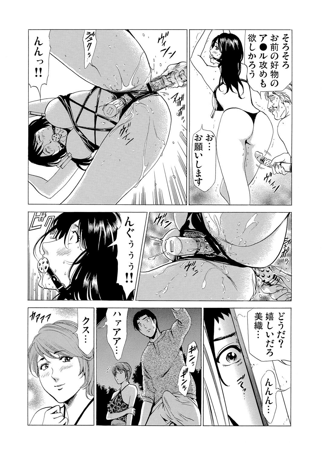ガチコミ Vol.56
