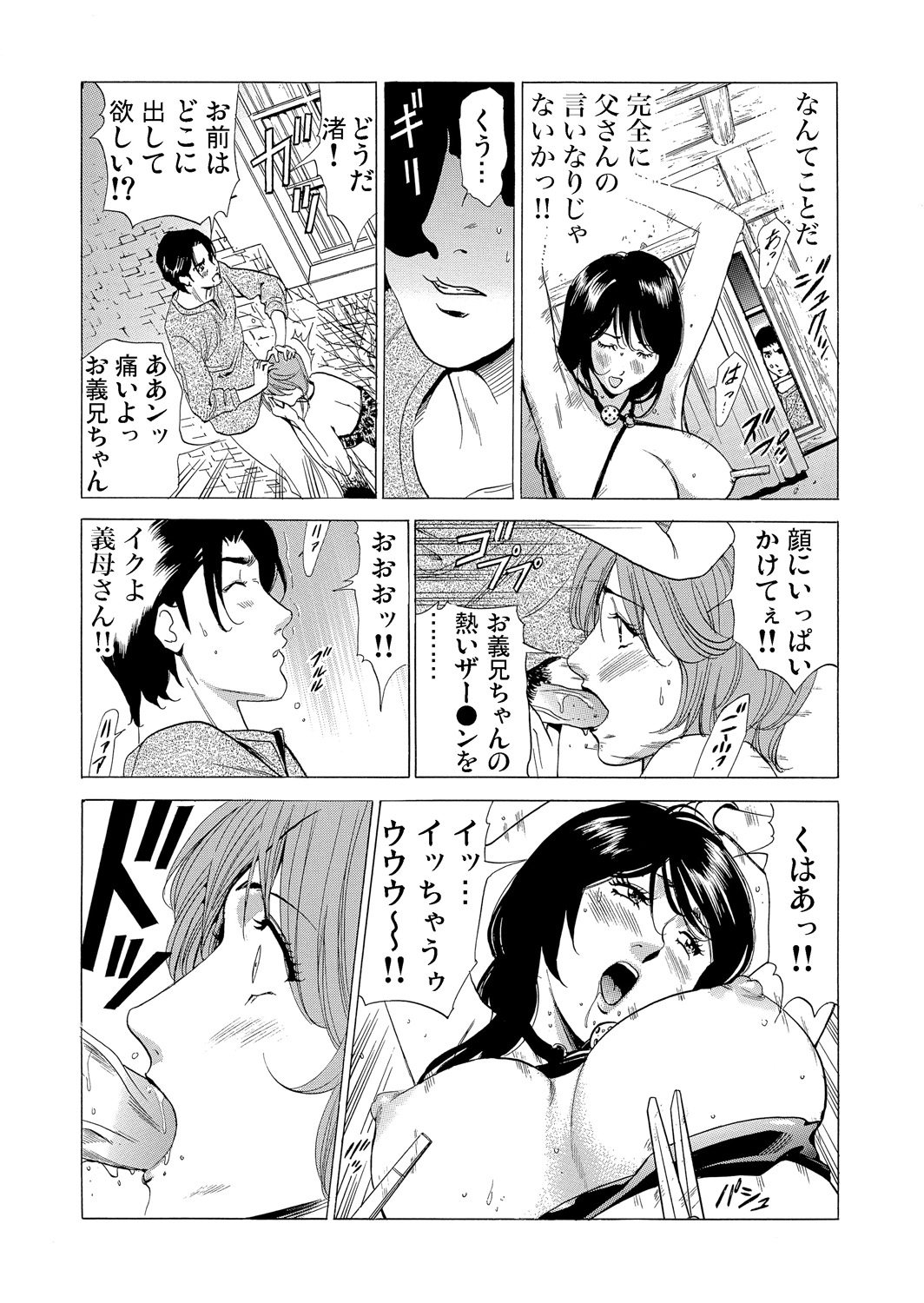 ガチコミ Vol.56