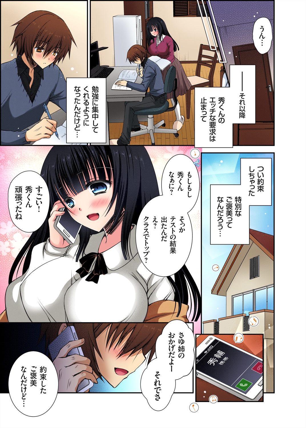 ガチコミ Vol.56