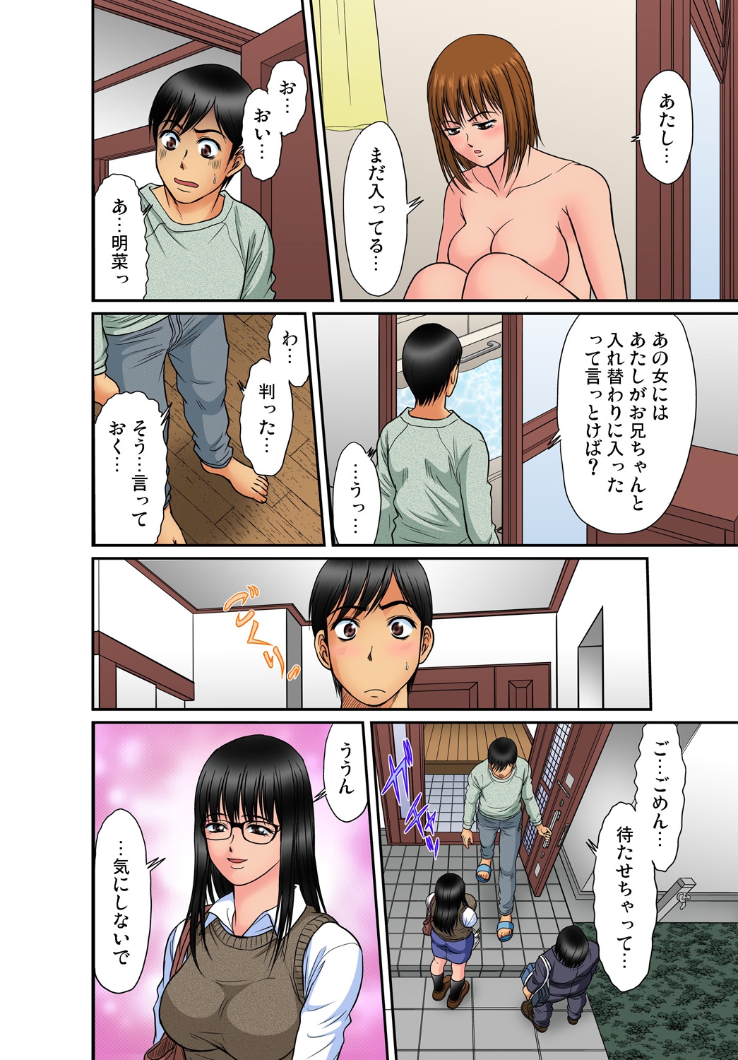 ガチコミ Vol.56