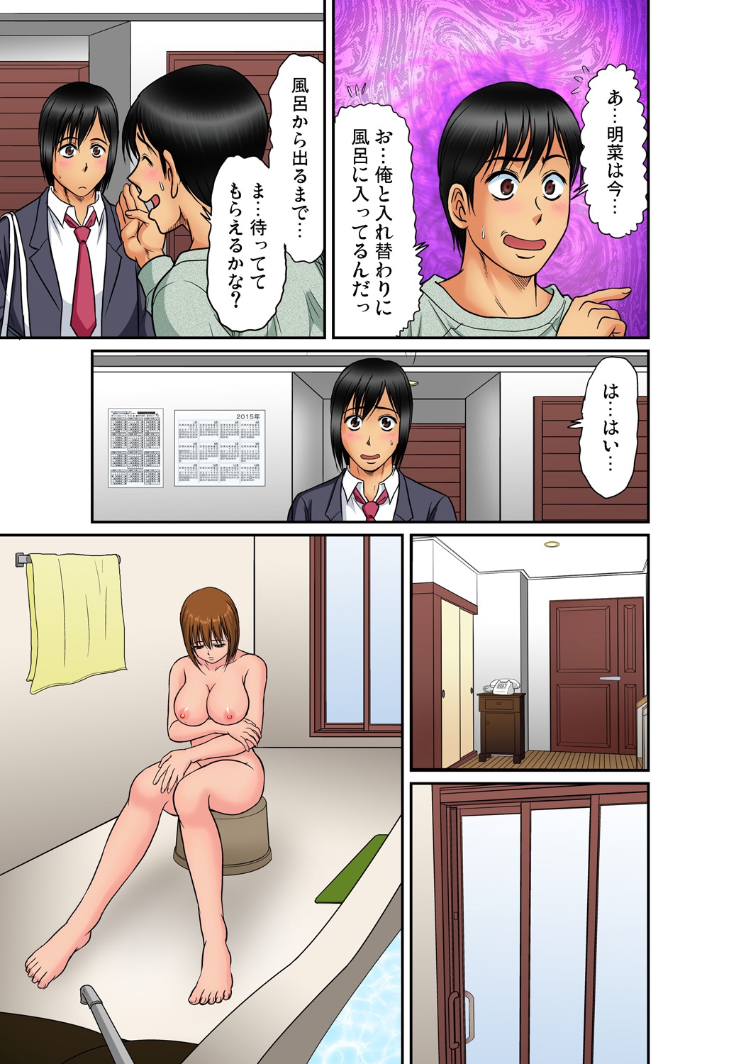 ガチコミ Vol.56