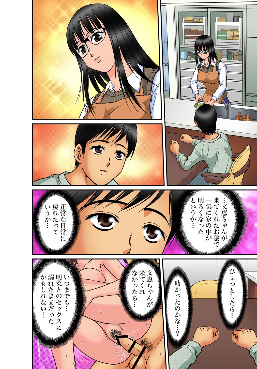 ガチコミ Vol.56