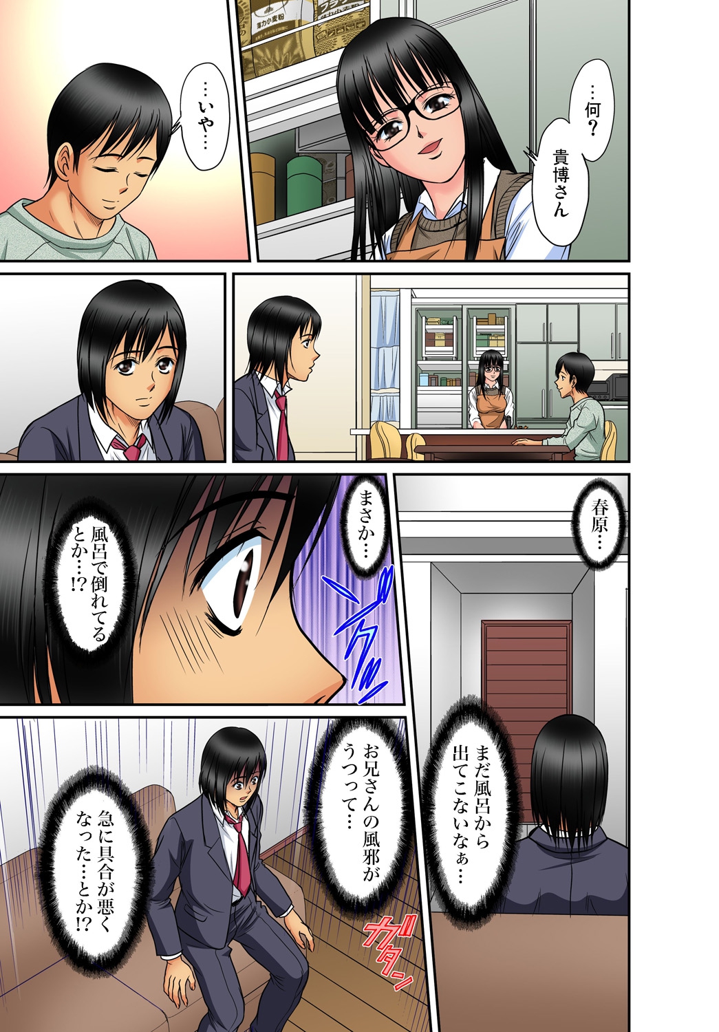 ガチコミ Vol.56
