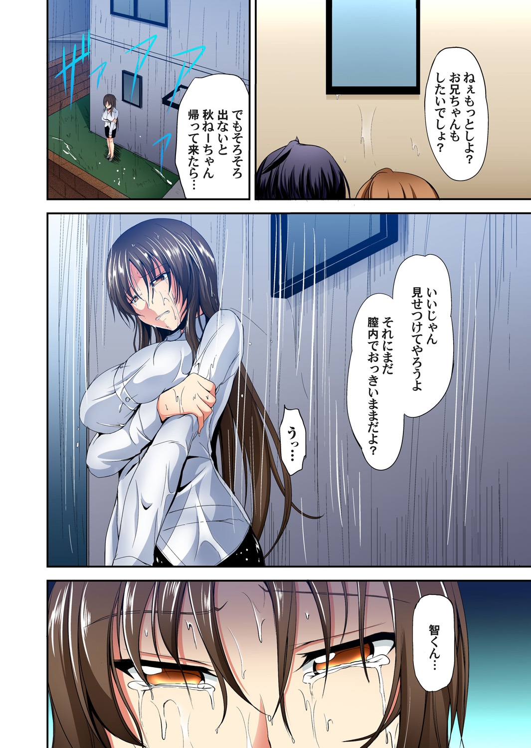 ガチコミ Vol.56