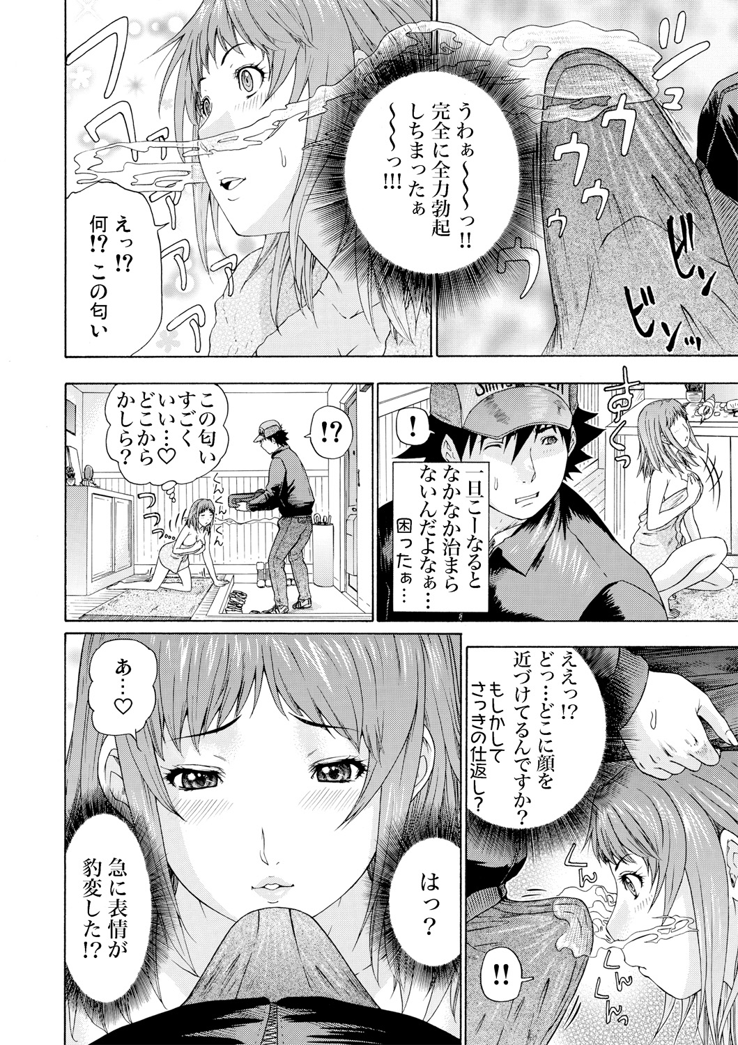 ガチコミ Vol.56