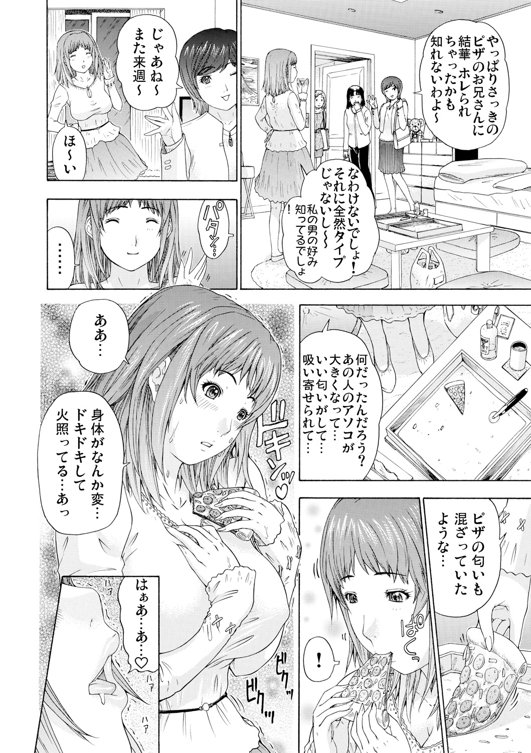 ガチコミ Vol.56