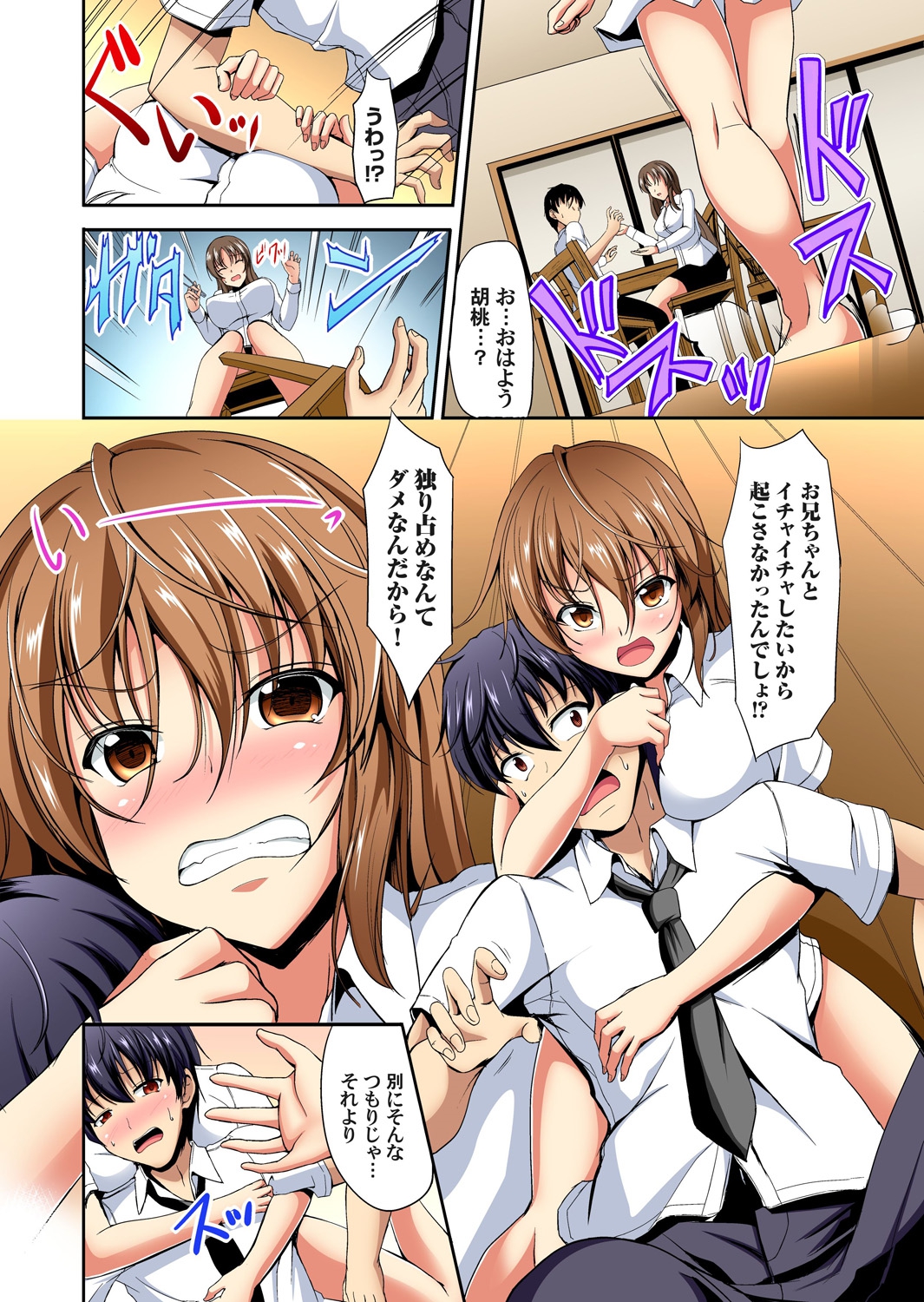 ガチコミ Vol.56