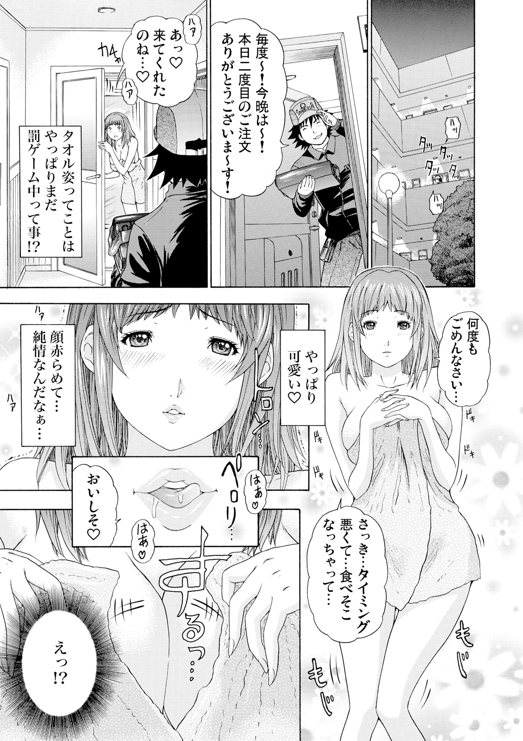 ガチコミ Vol.56