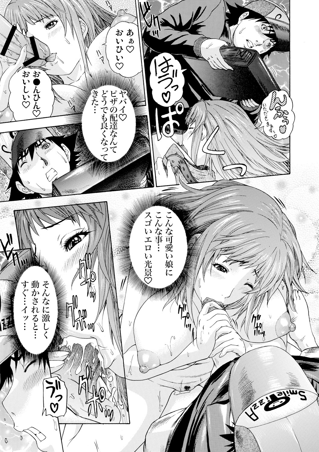ガチコミ Vol.56