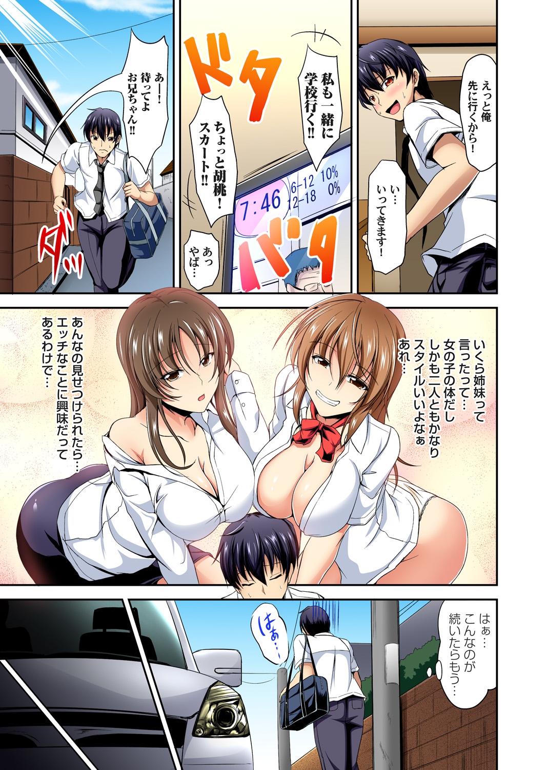 ガチコミ Vol.56