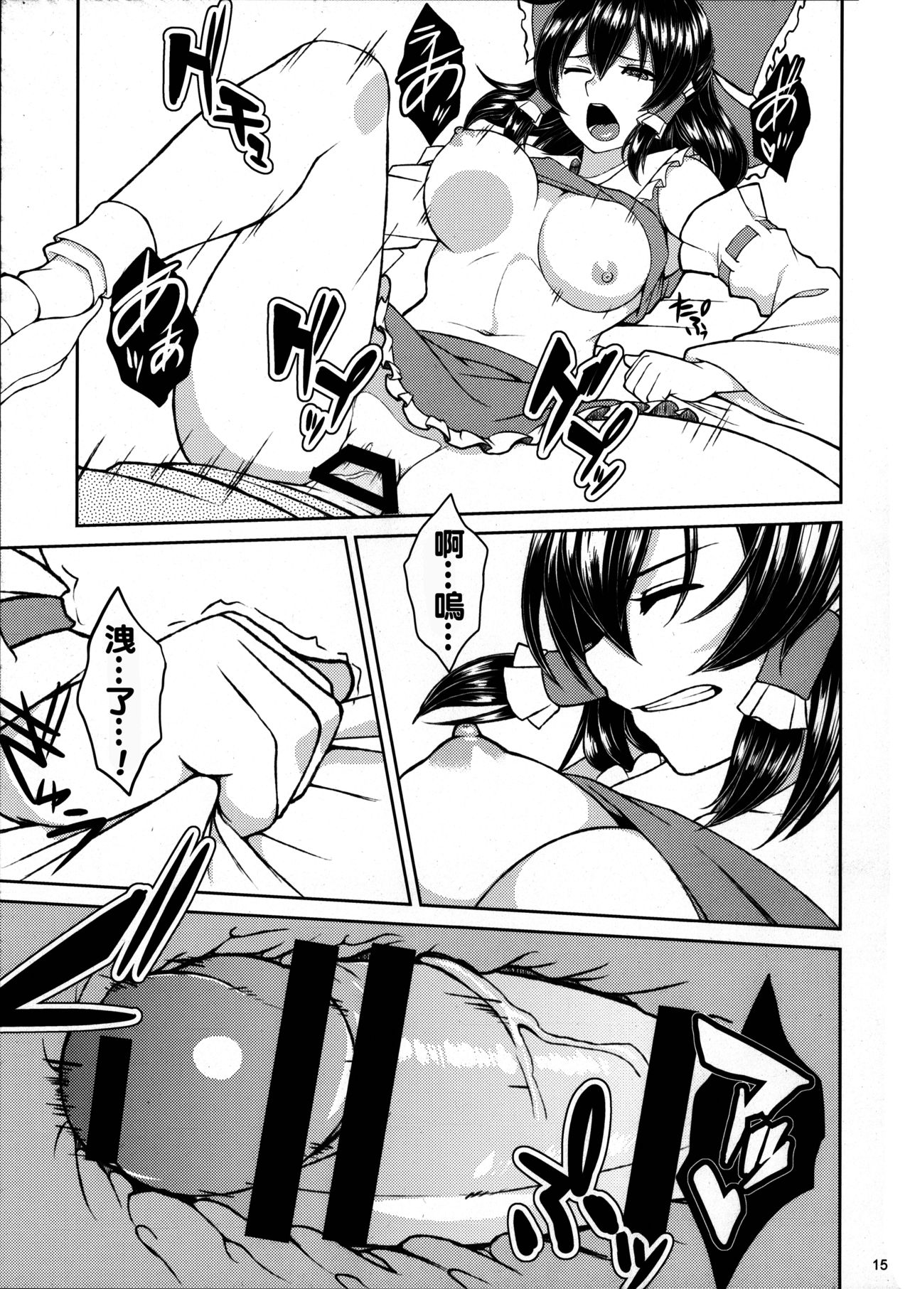 (例大祭12) [ぷにぽんや (kupala)] 霊夢のコスプレした娘とシたい。 (東方Project) [中国翻訳]