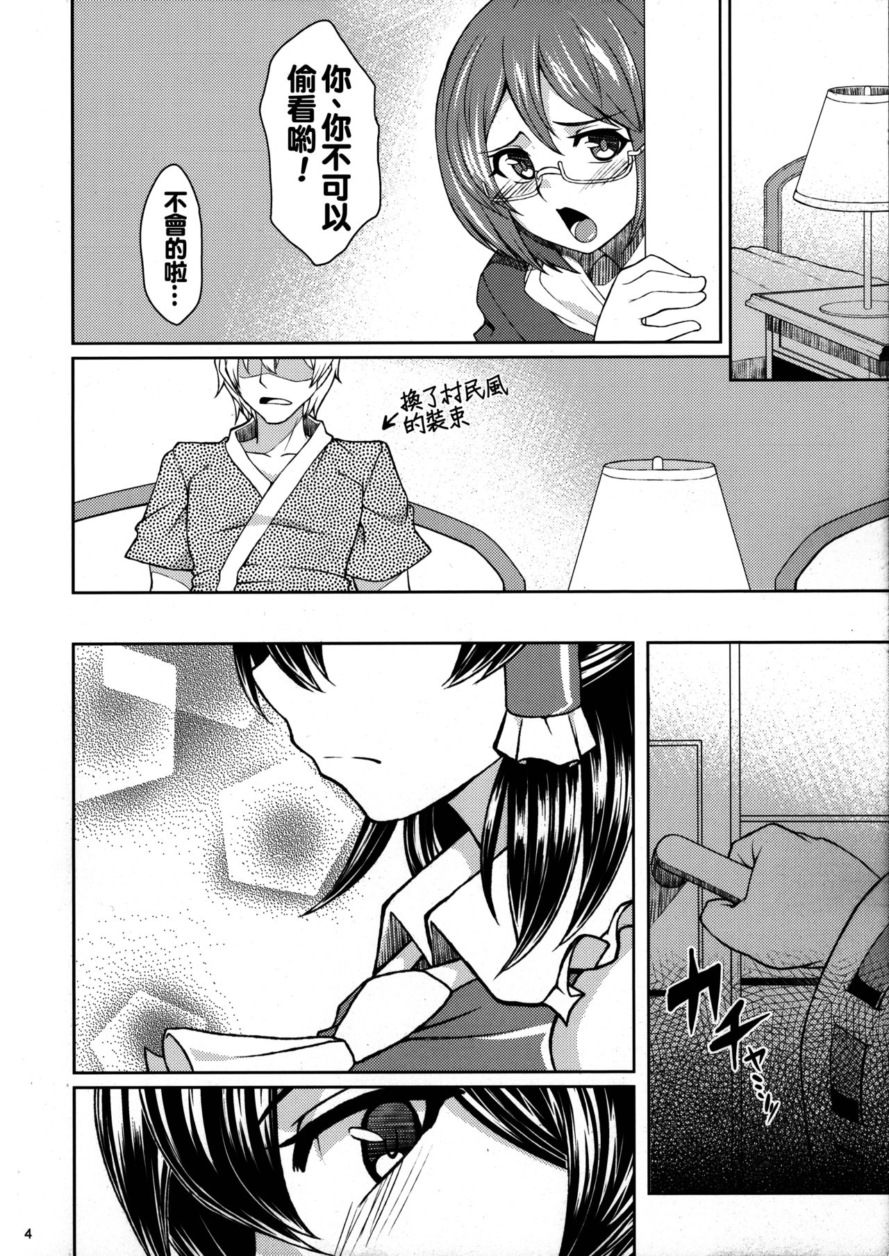 (例大祭12) [ぷにぽんや (kupala)] 霊夢のコスプレした娘とシたい。 (東方Project) [中国翻訳]