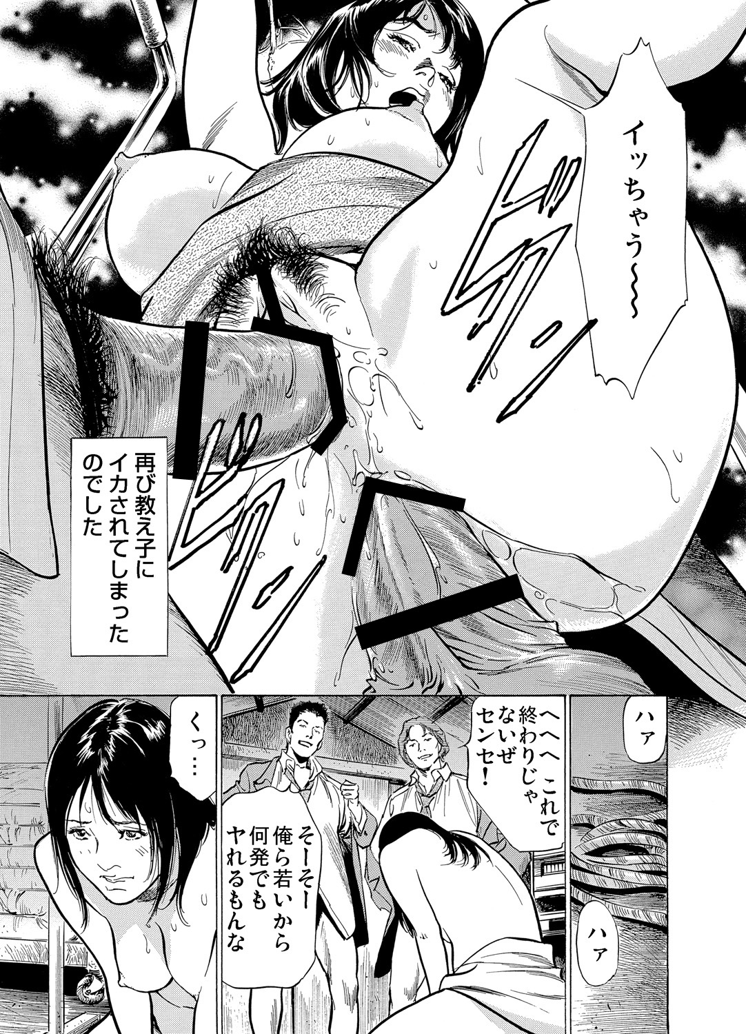 [八月薫] 恥辱痴感 淫らに喘ぐ女たち 1-6 [DL版]