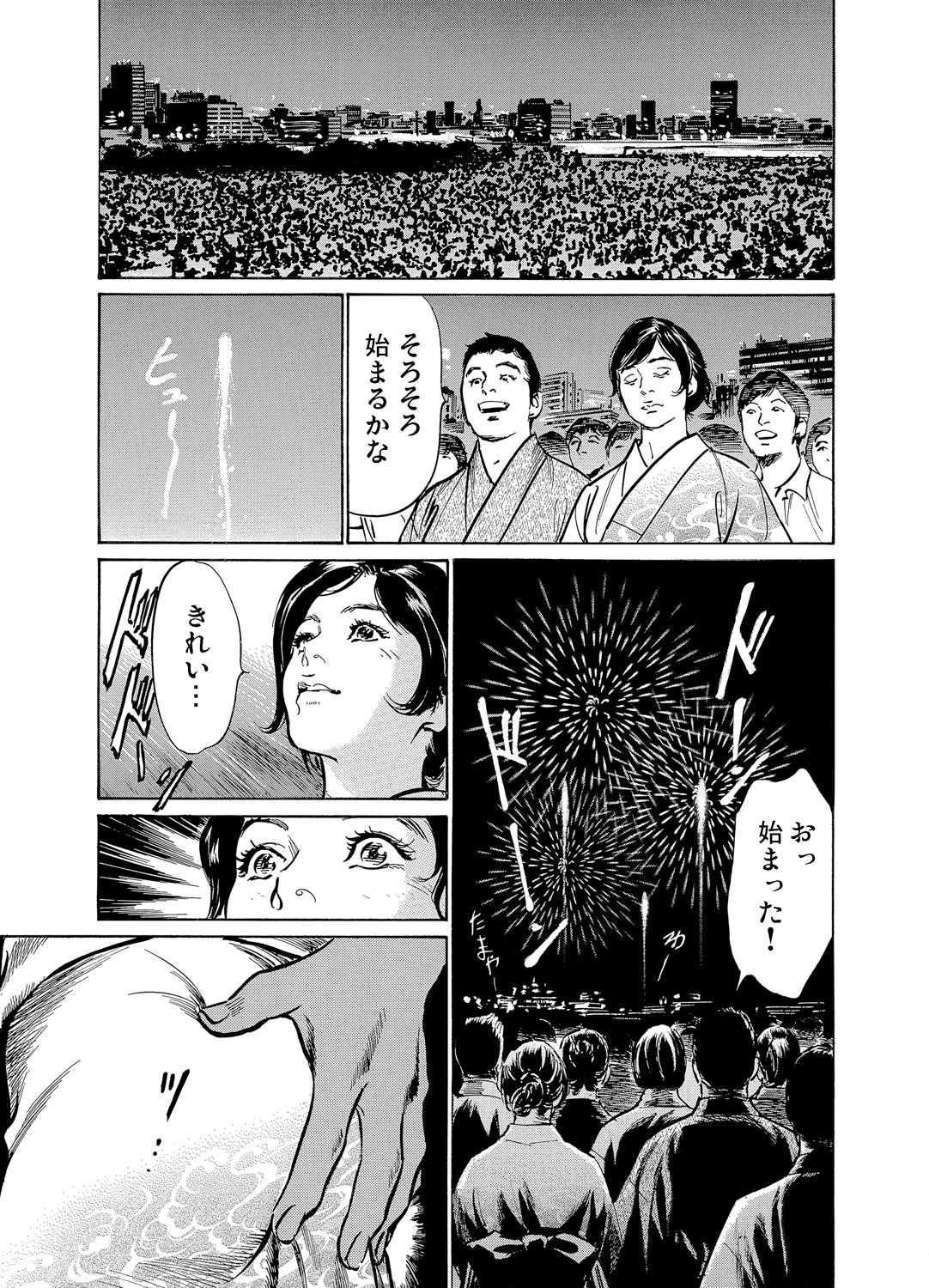 [八月薫] 恥辱痴感 淫らに喘ぐ女たち 1-6 [DL版]