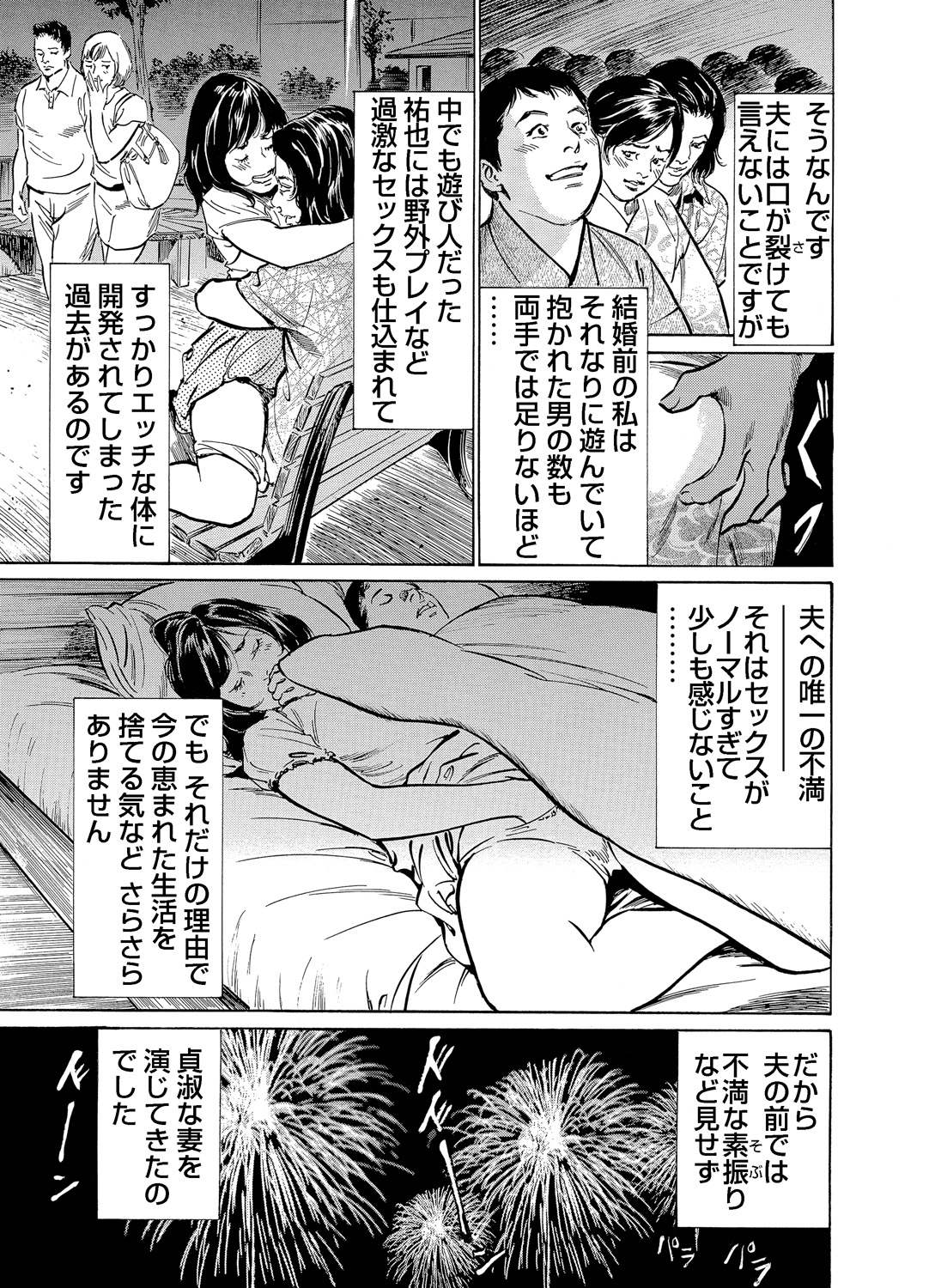 [八月薫] 恥辱痴感 淫らに喘ぐ女たち 1-6 [DL版]