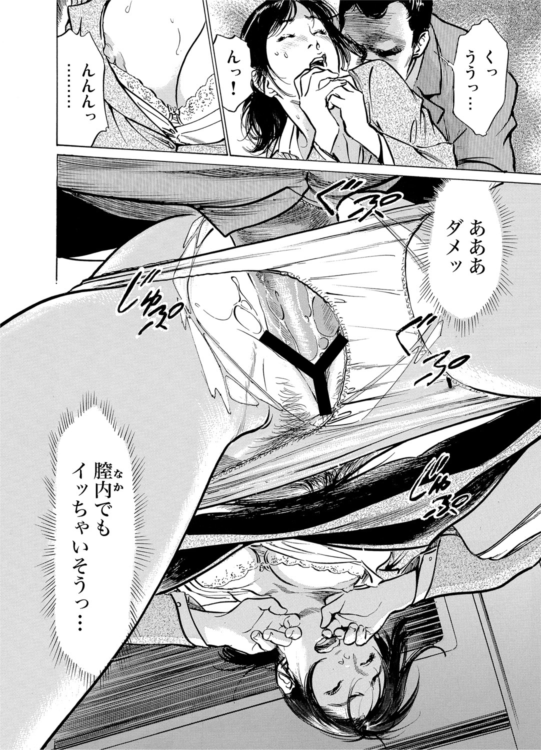 [八月薫] 恥辱痴感 淫らに喘ぐ女たち 1-6 [DL版]