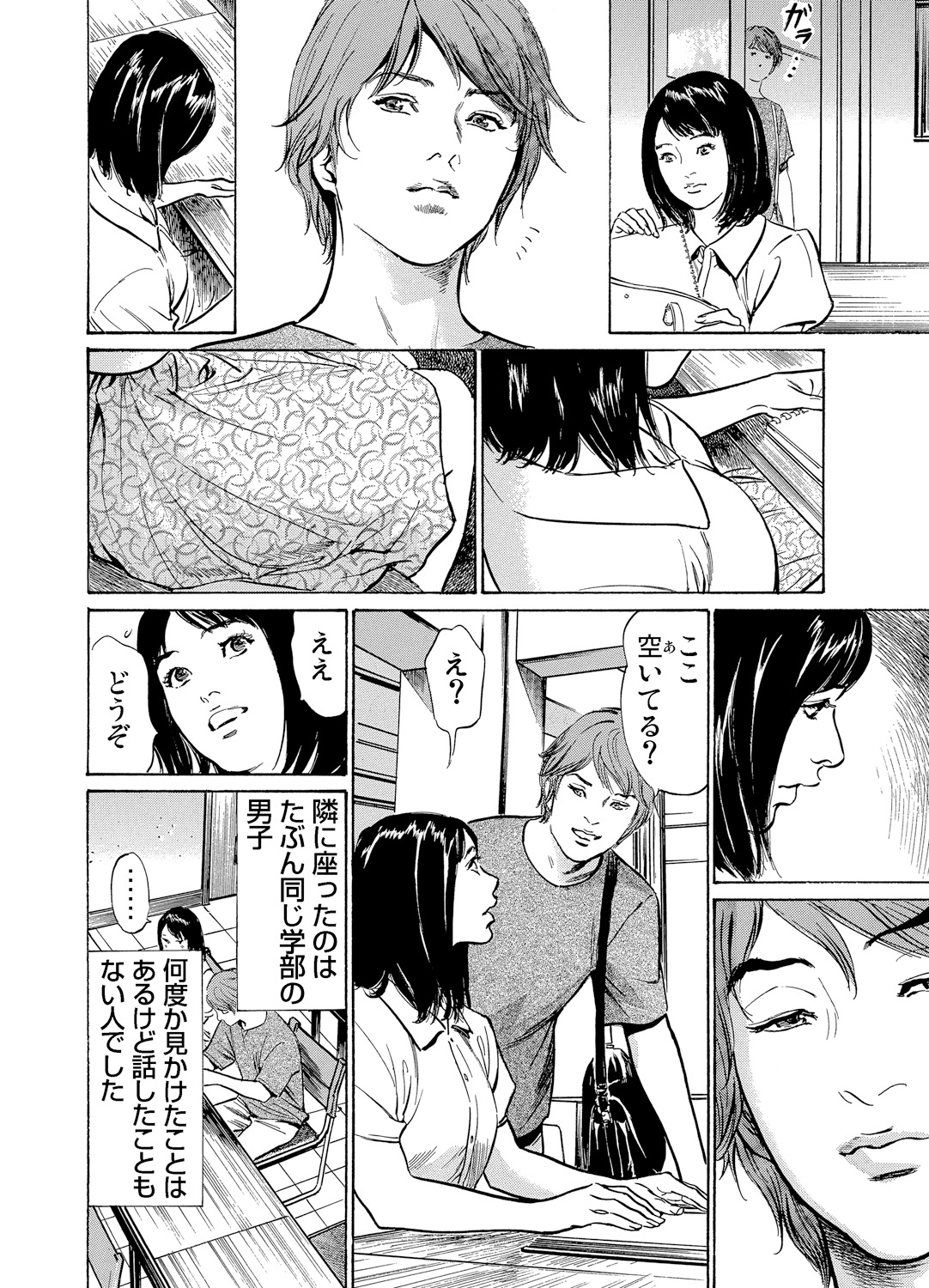 [八月薫] 恥辱痴感 淫らに喘ぐ女たち 1-6 [DL版]