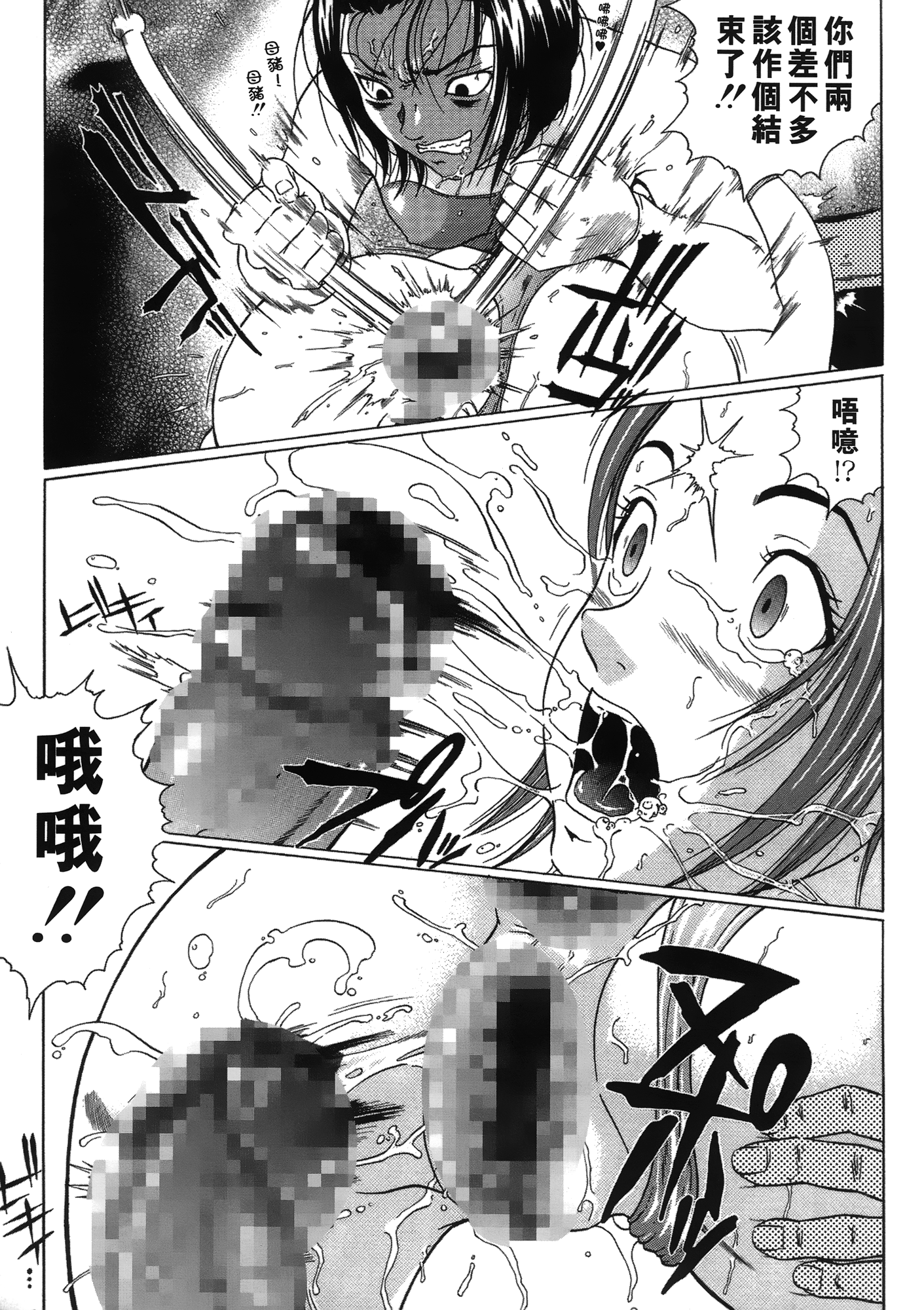 [黒乃マサカド] 彩恋 [中国翻訳]