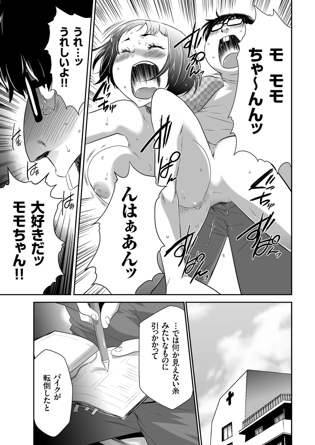 COMIC クリベロン 2016年2月号 Vol.40 [DL版]