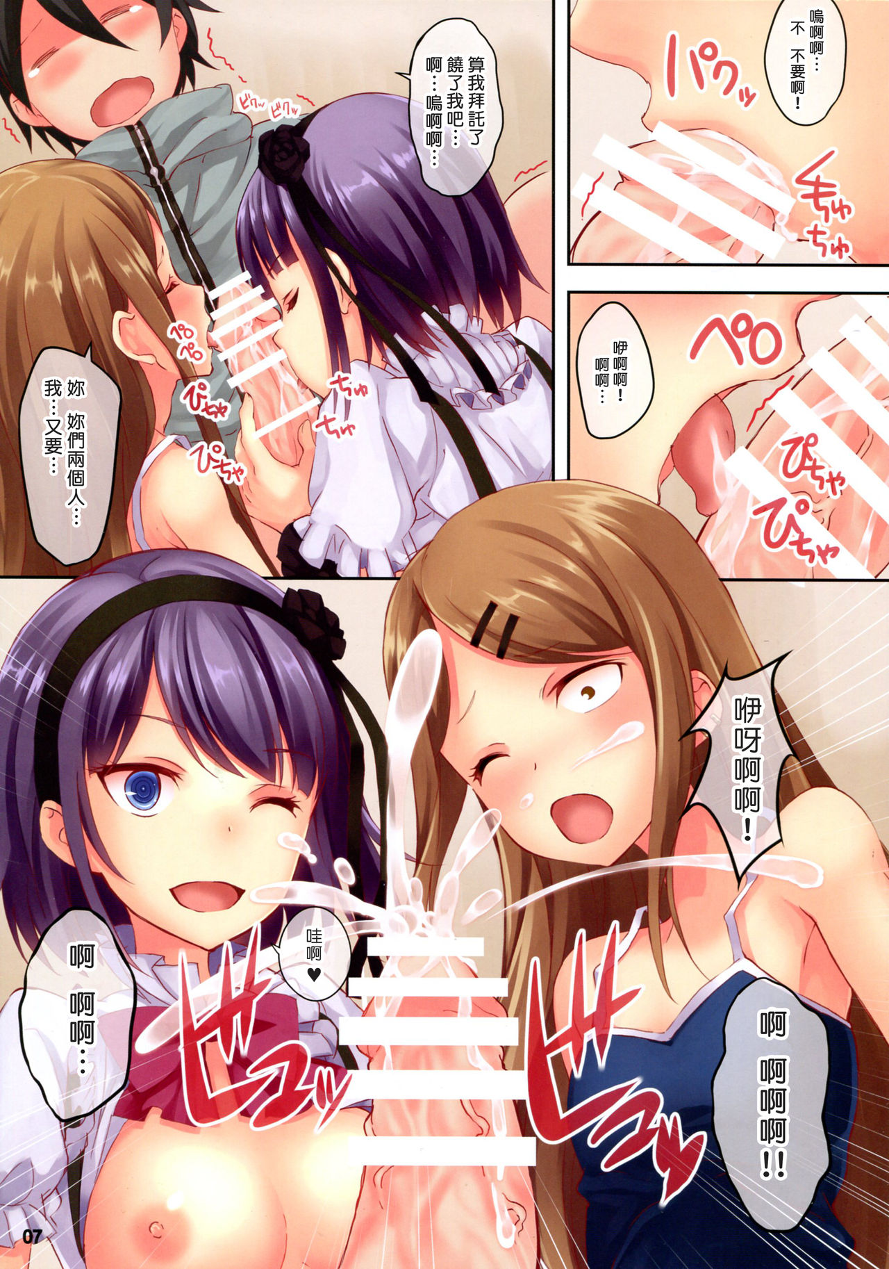 (C89) [セブンデイズホリディ (篠川あるみ、古我望)] IYASHIKASHI (だがしかし) [中国翻訳]
