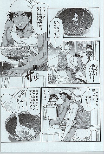 (C88) [褐色矮星 (YANAGI)] 汁の飲み残しは厳禁です。