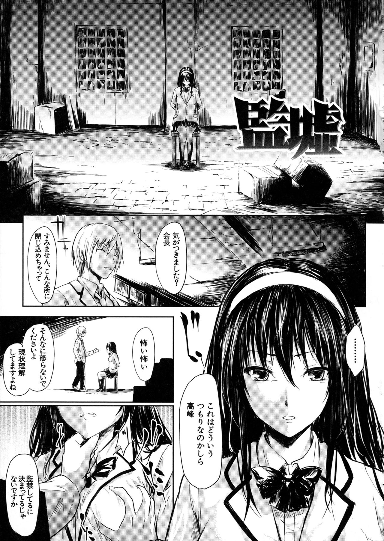 [史鬼匠人] 僕はバイブで彼女はオナホ