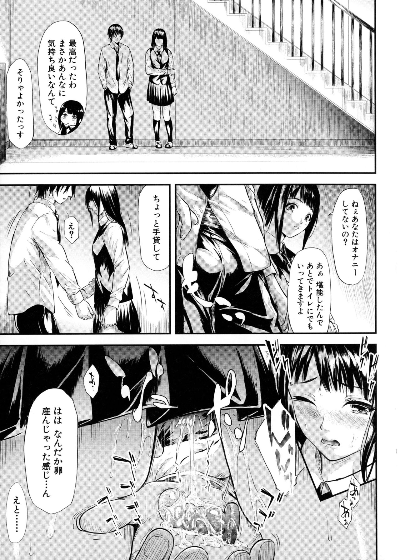 [史鬼匠人] 僕はバイブで彼女はオナホ