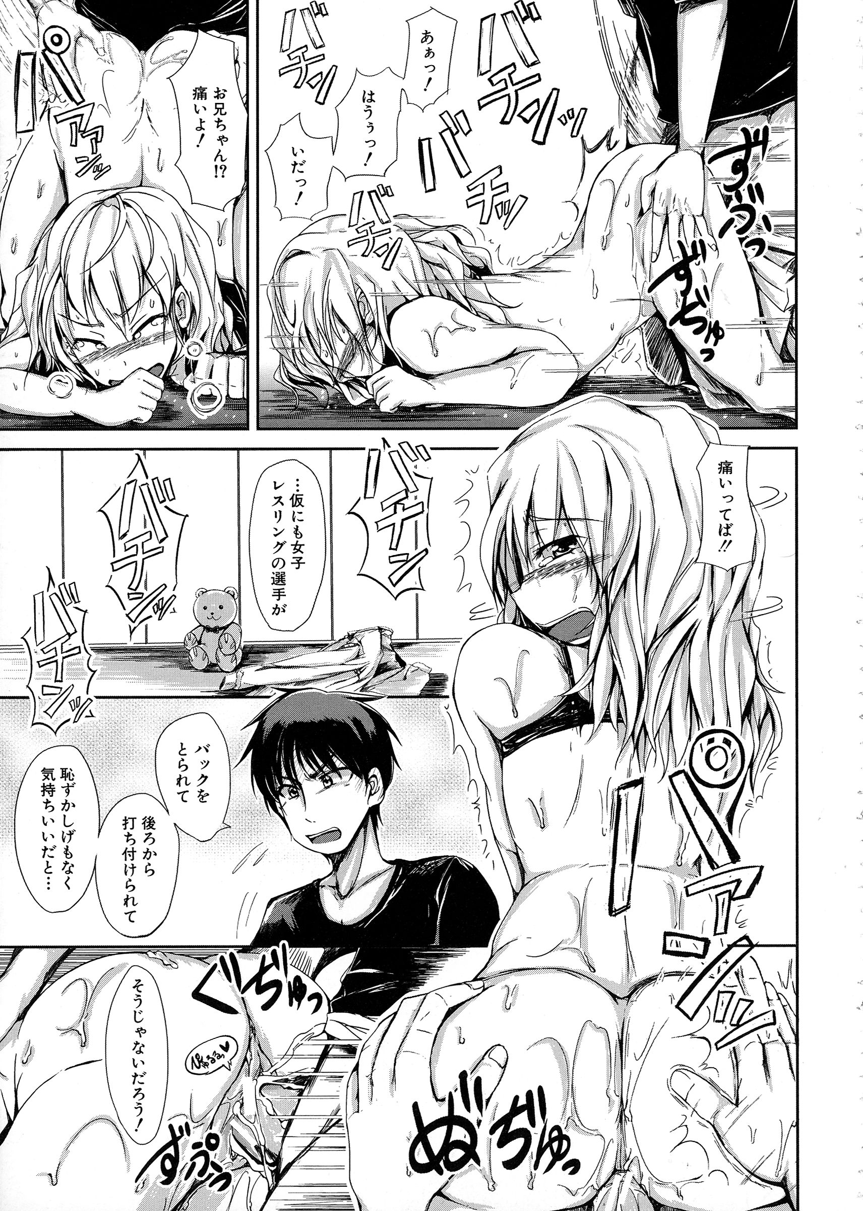 [潮風サンゴ] 初エッチは妹でした
