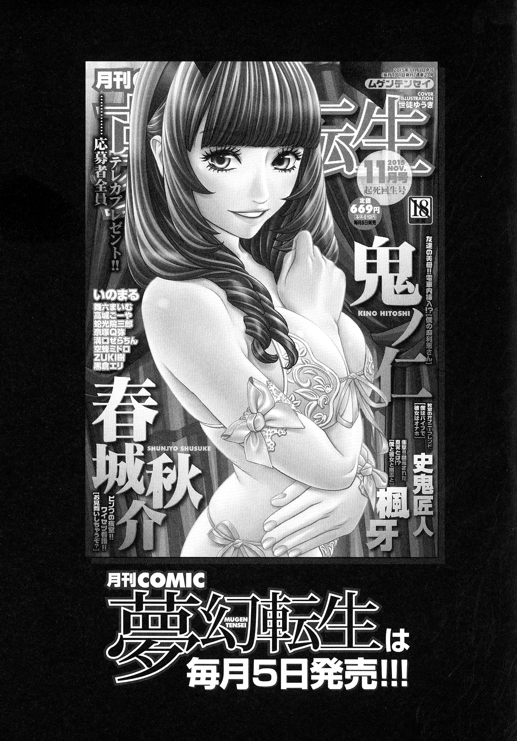 [潮風サンゴ] 初エッチは妹でした