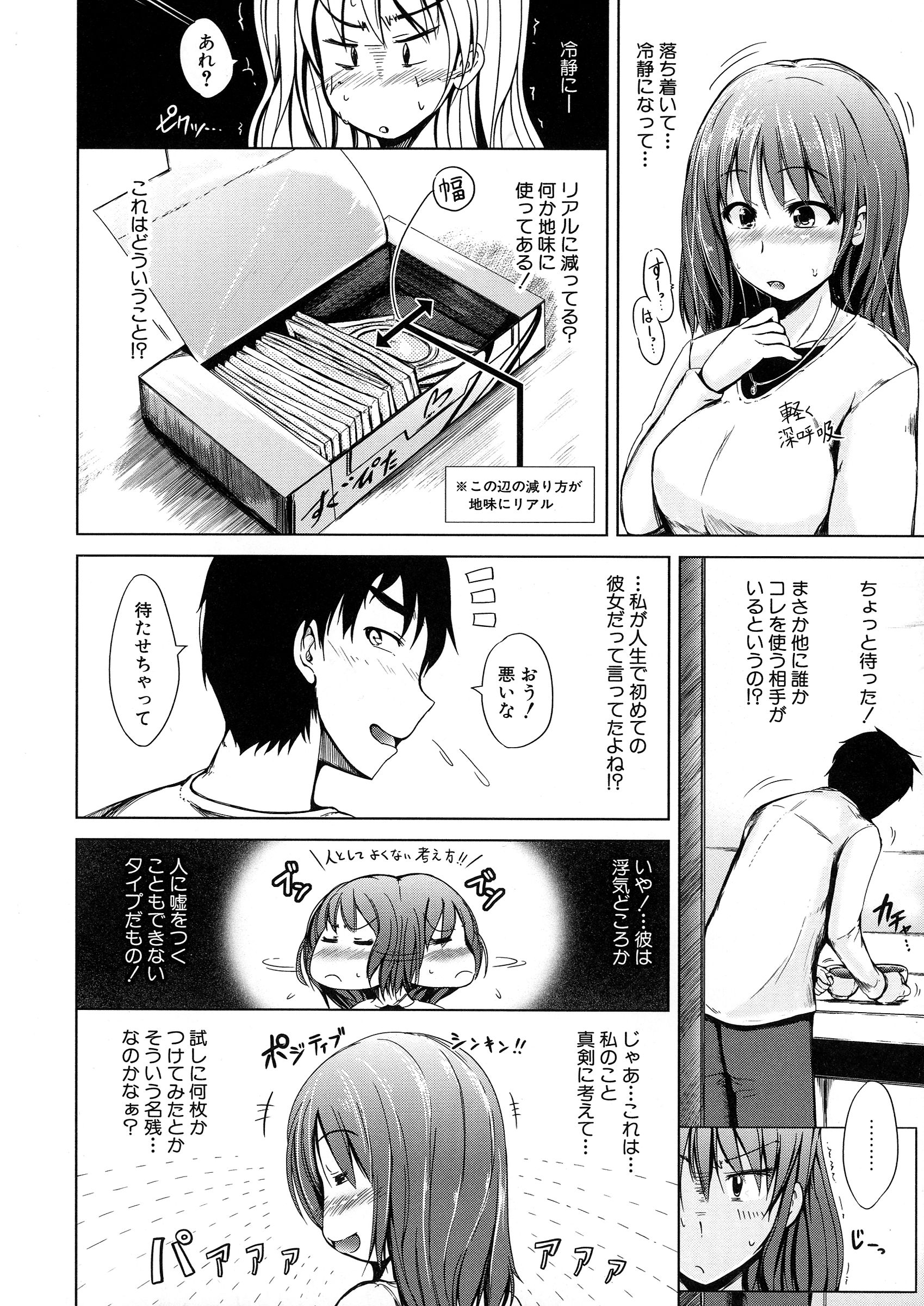 [潮風サンゴ] 初エッチは妹でした