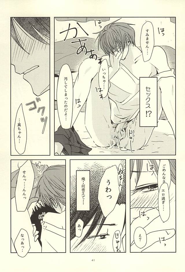 (ラッキーアイテムはお前なのだよ) [MIECHIKA (かつ)] 真ちゃんの欲しいモノ (黒子のバスケ)