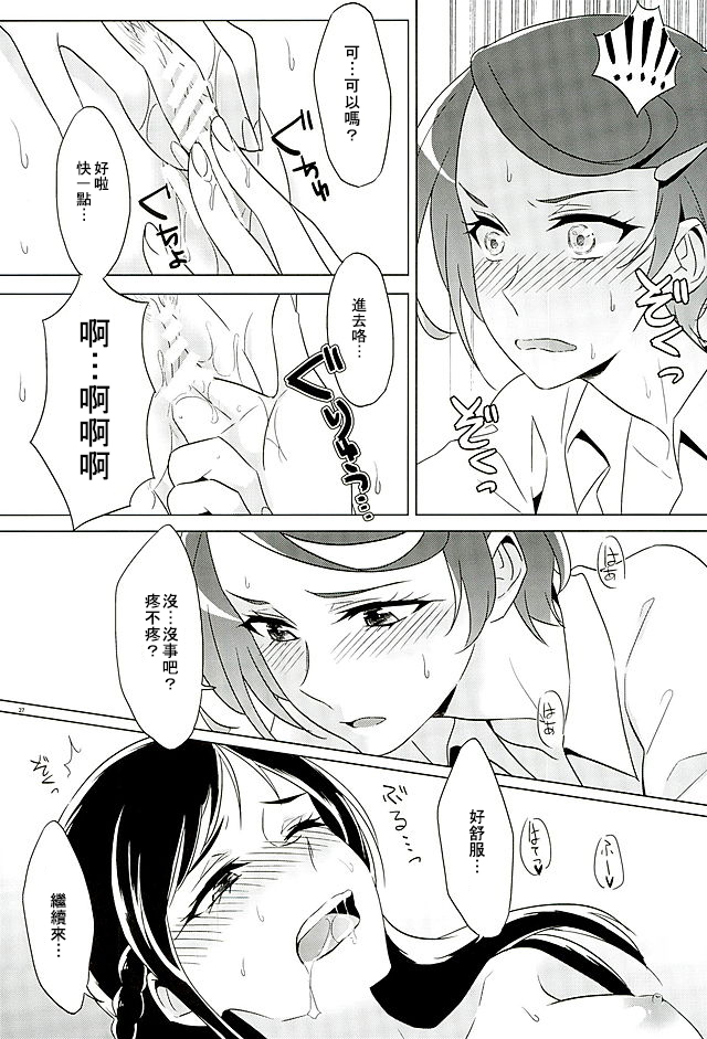 (C89) [ワールドオブピュア (ネゴム)] 六花はこう見えて夜になるとエロくなるんだよ? (ドキドキ！プリキュア) [中国翻訳]