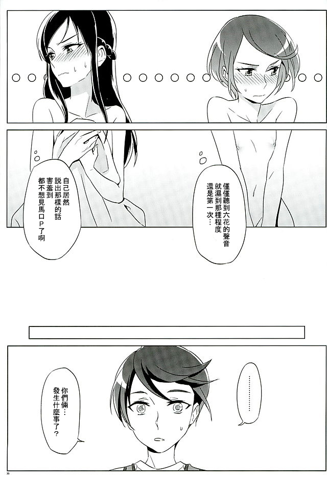 (C89) [ワールドオブピュア (ネゴム)] 六花はこう見えて夜になるとエロくなるんだよ? (ドキドキ！プリキュア) [中国翻訳]