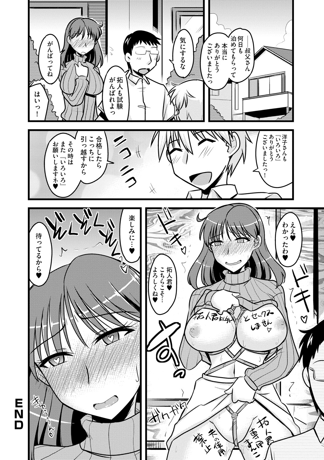 [神宮小川] ゆる乳娘 [DL版]