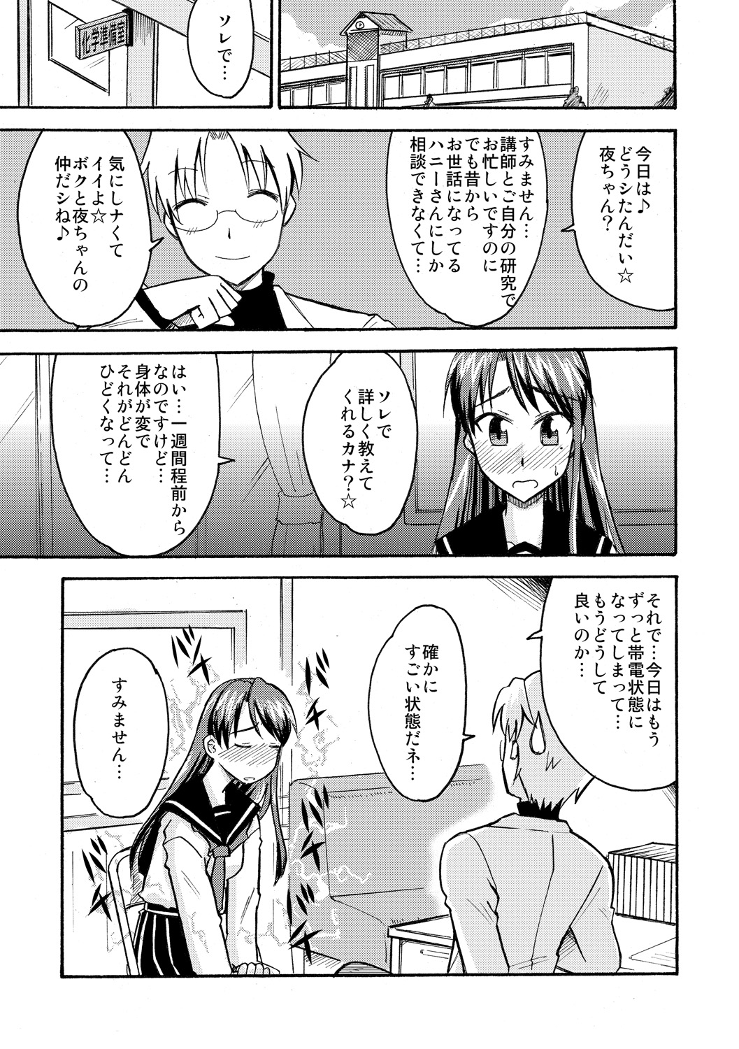 [神宮小川] ゆる乳娘 [DL版]