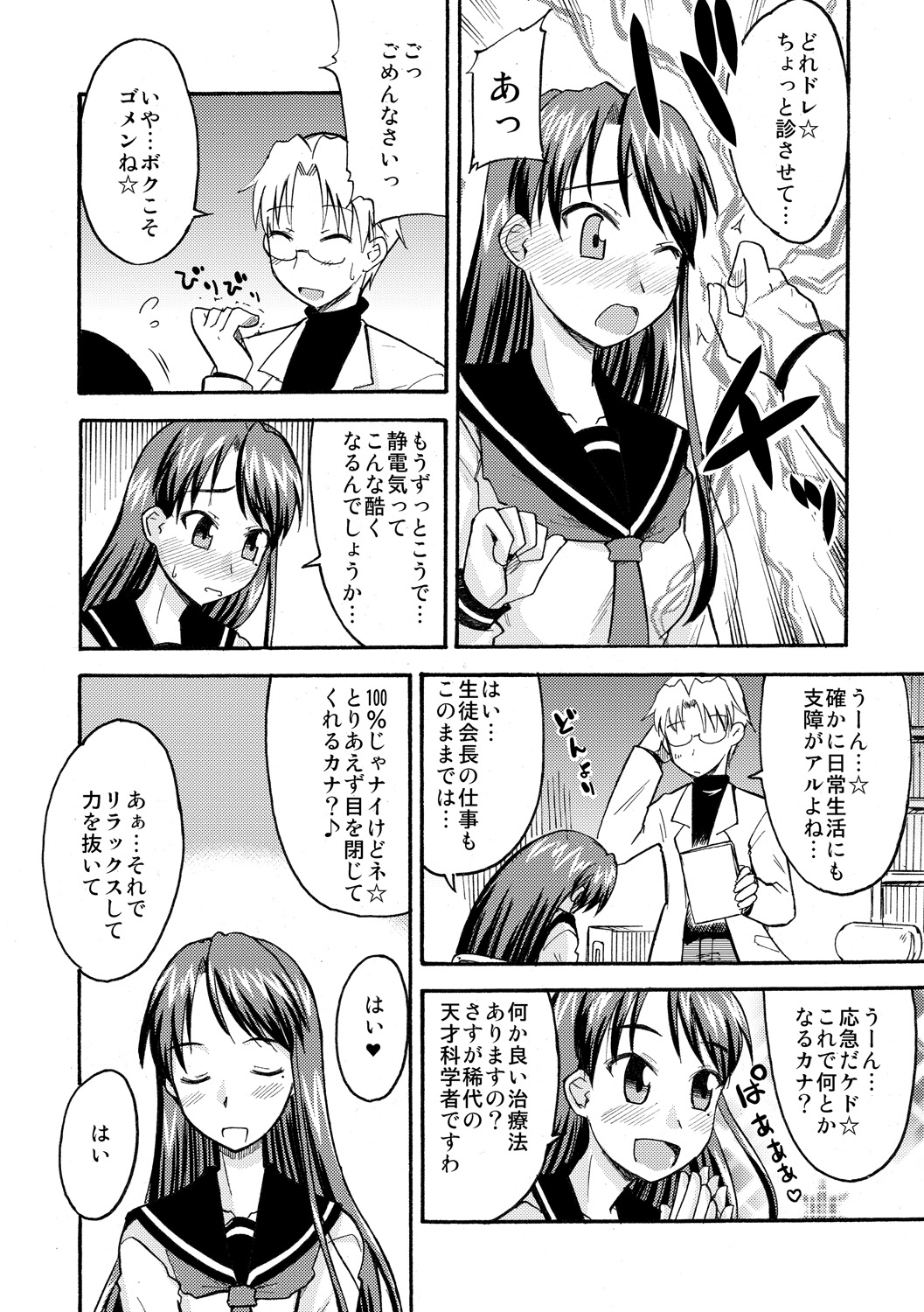 [神宮小川] ゆる乳娘 [DL版]