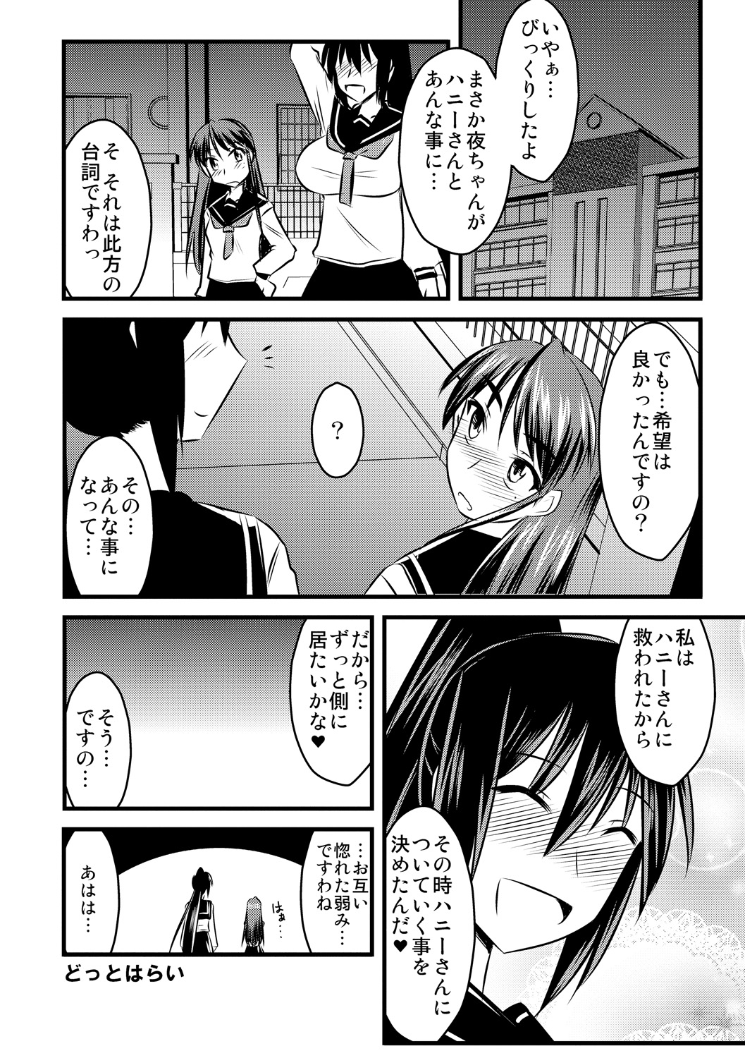 [神宮小川] ゆる乳娘 [DL版]