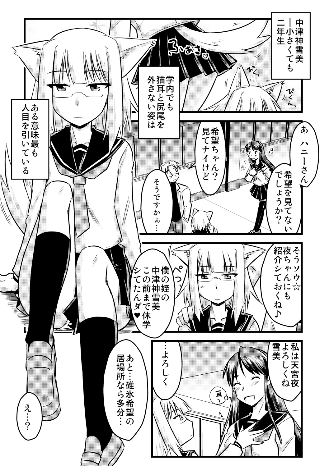 [神宮小川] ゆる乳娘 [DL版]