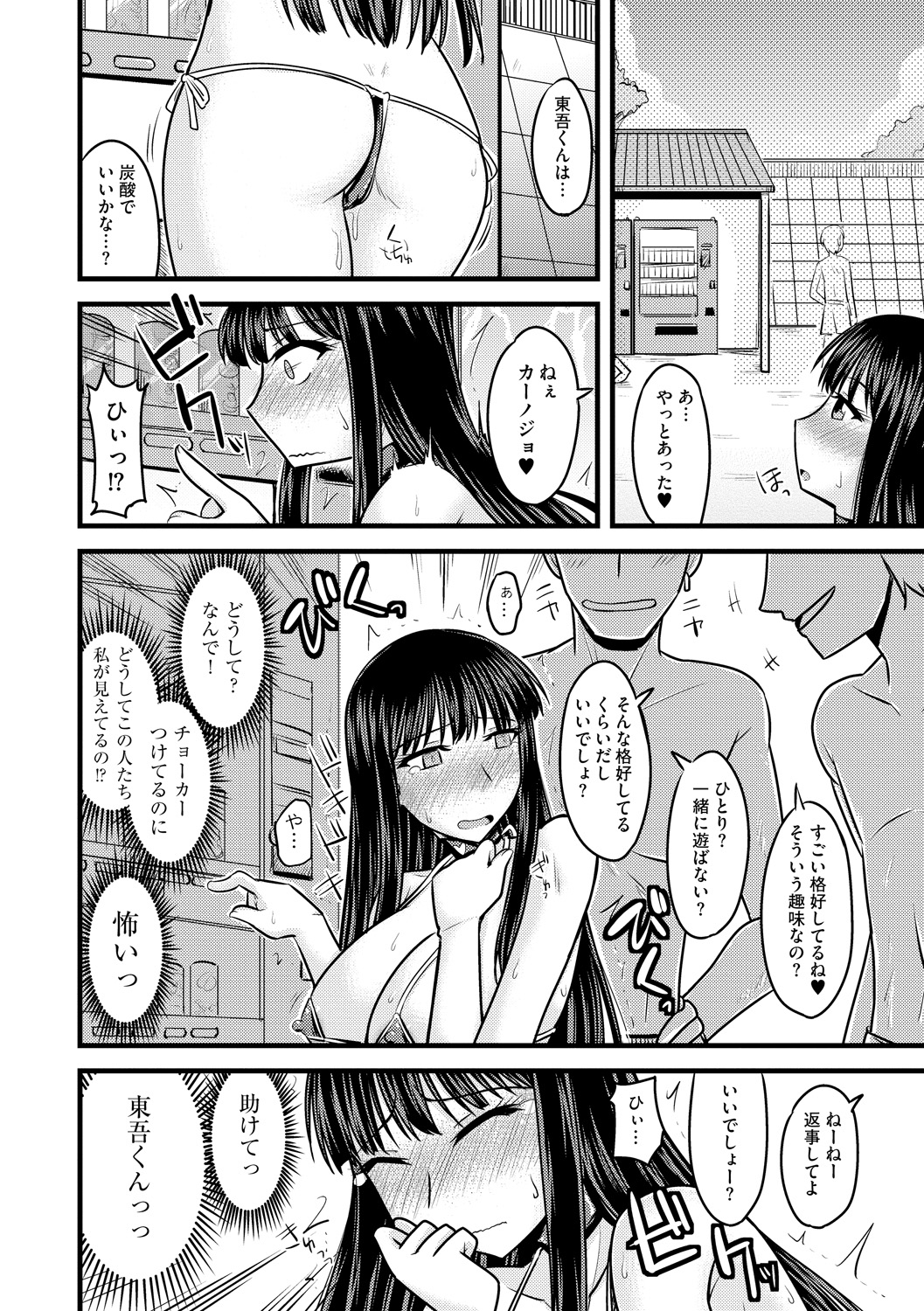 [神宮小川] ゆる乳娘 [DL版]