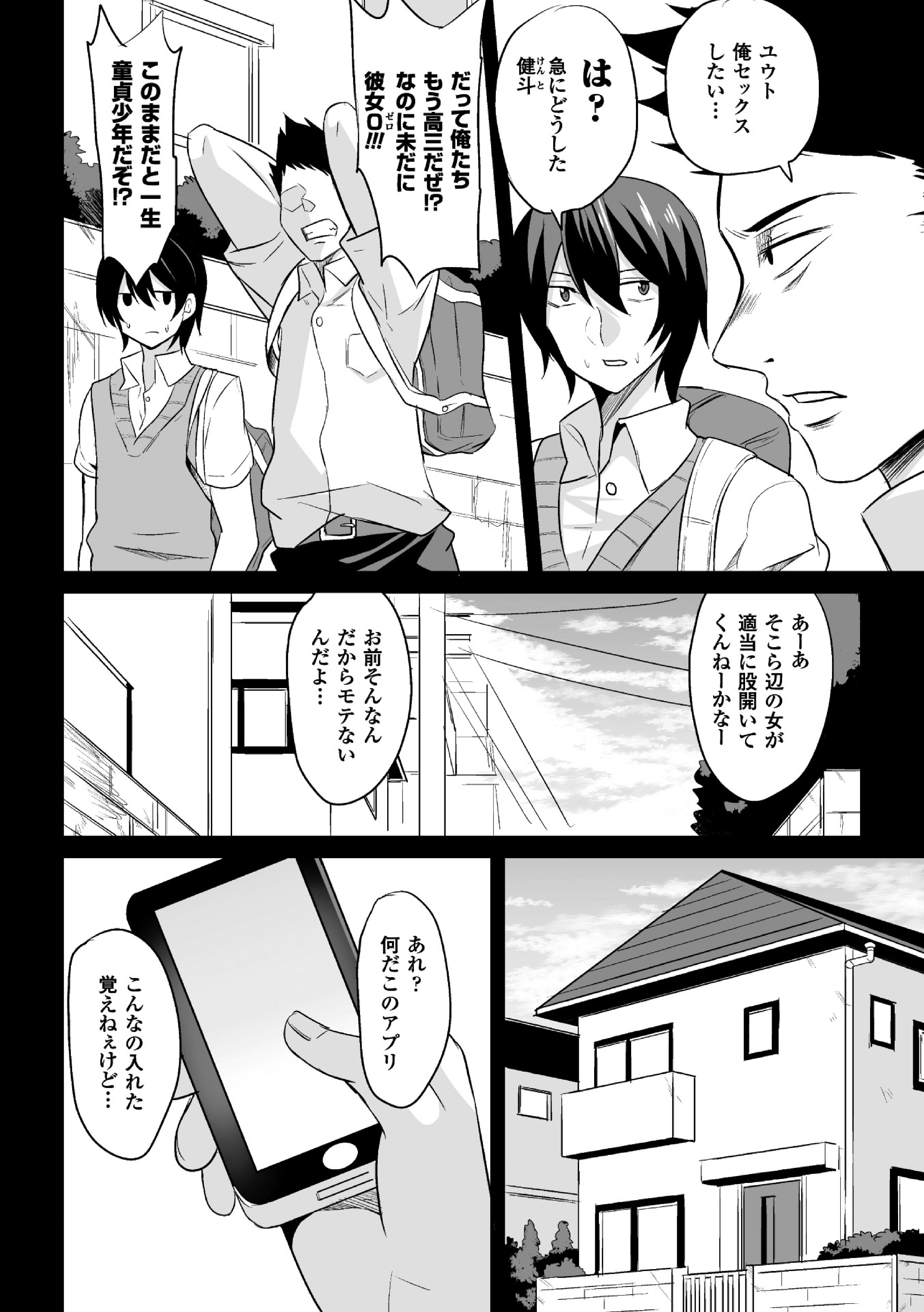 [アンソロジー] 二次元コミックマガジン 性転換して孕まされてボテ腹エンド！Vol.4 [DL版]