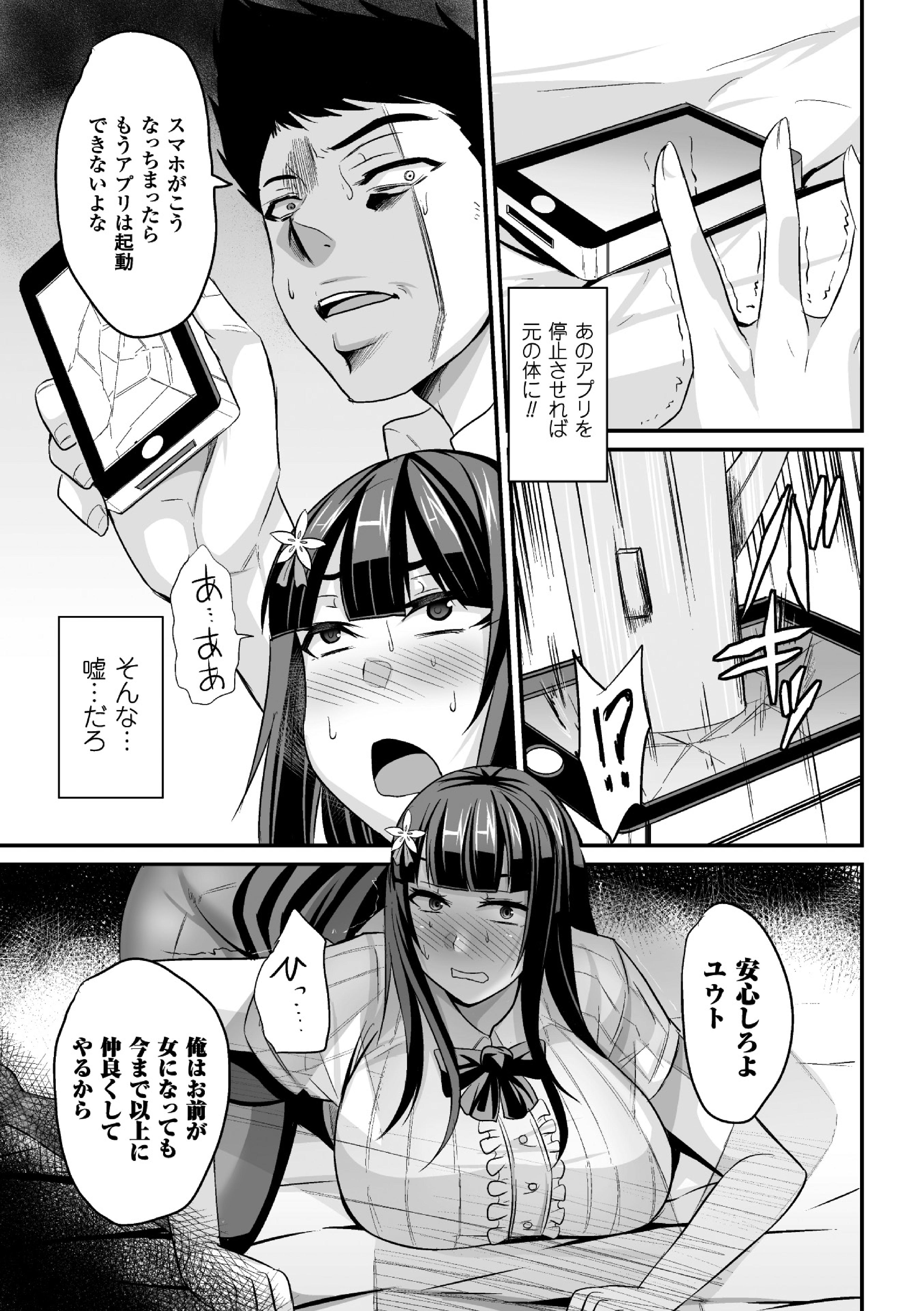 [アンソロジー] 二次元コミックマガジン 性転換して孕まされてボテ腹エンド！Vol.4 [DL版]