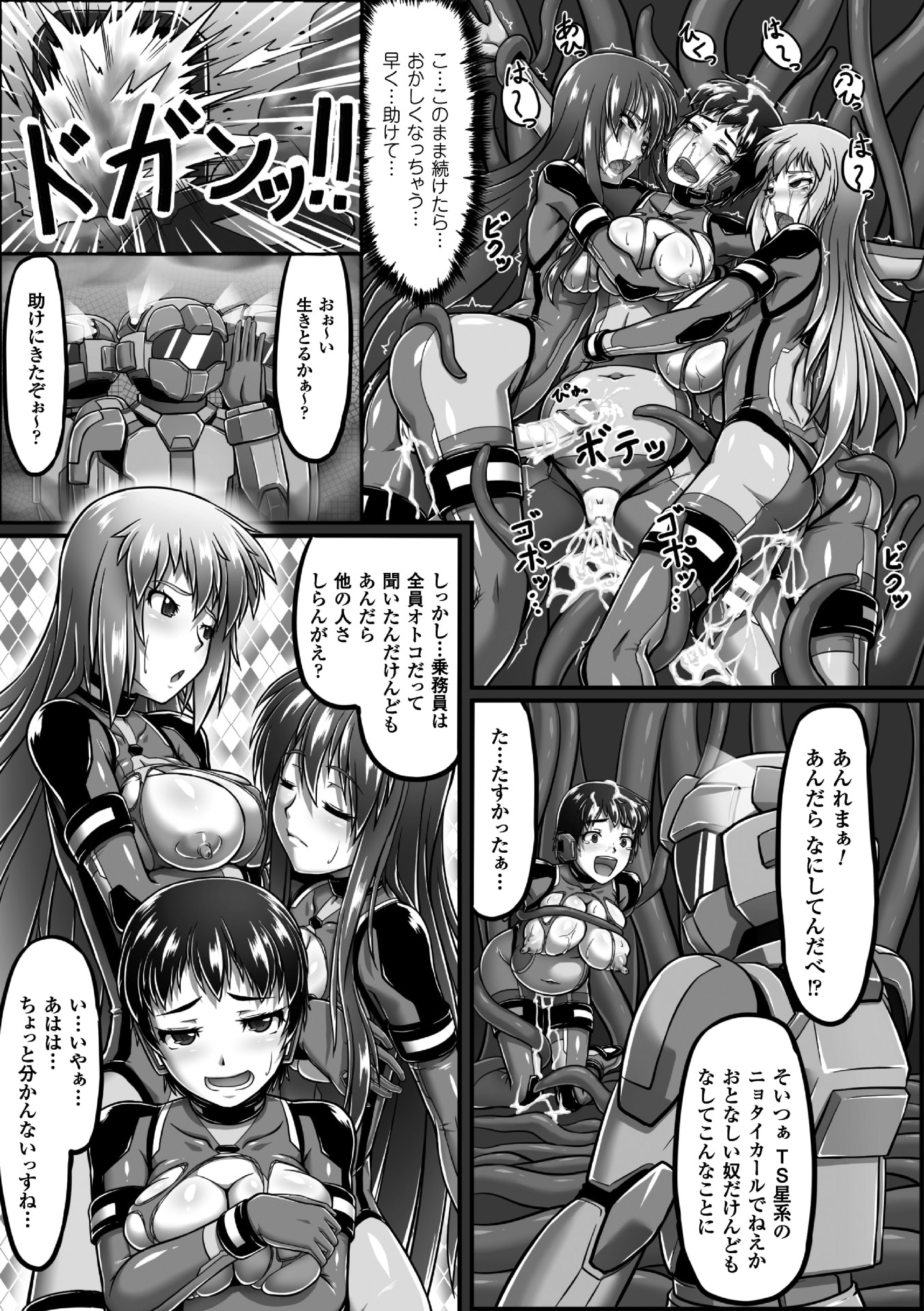 [アンソロジー] 二次元コミックマガジン 性転換して孕まされてボテ腹エンド！Vol.4 [DL版]