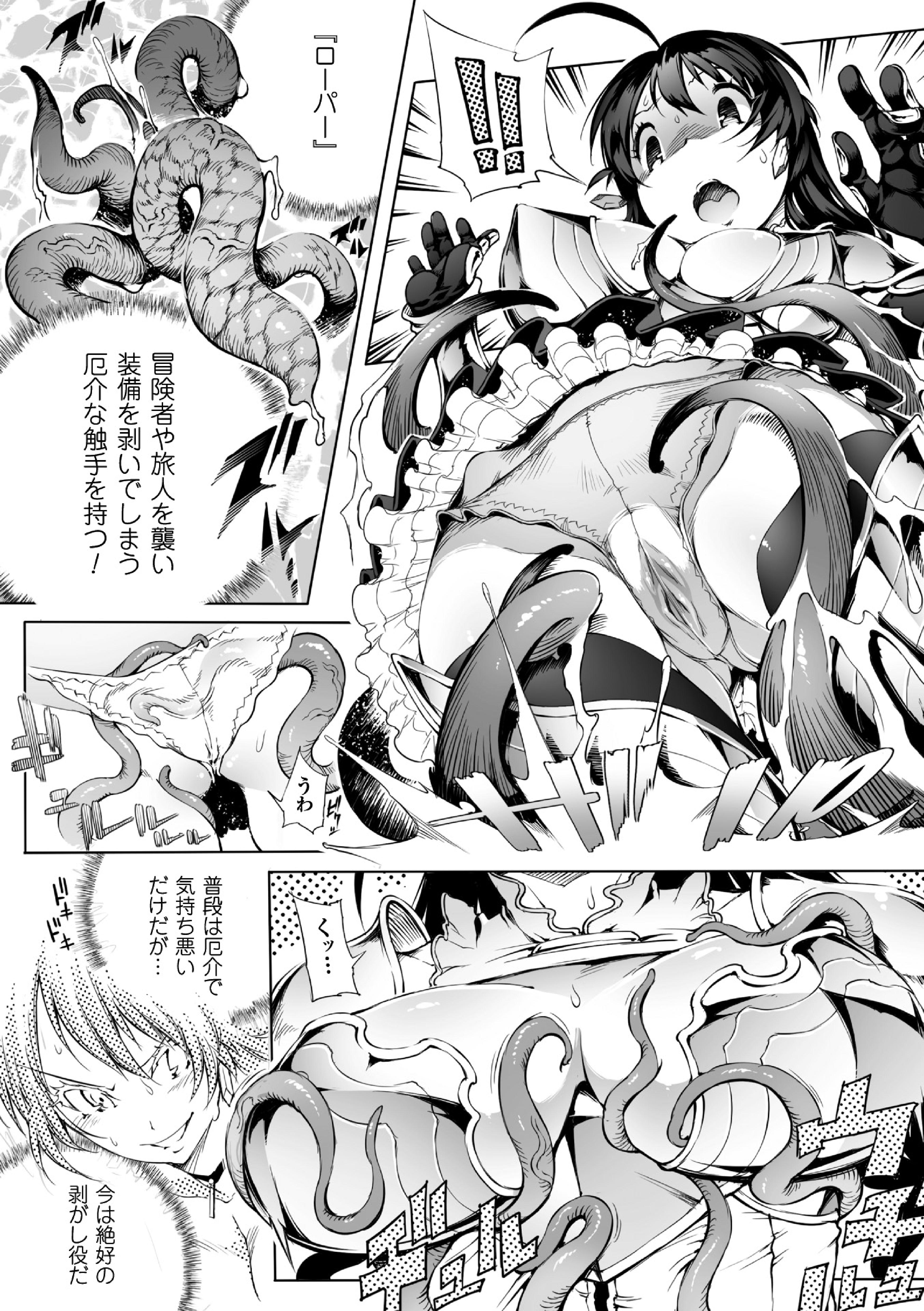 [アンソロジー] 二次元コミックマガジン 性転換して孕まされてボテ腹エンド！Vol.4 [DL版]