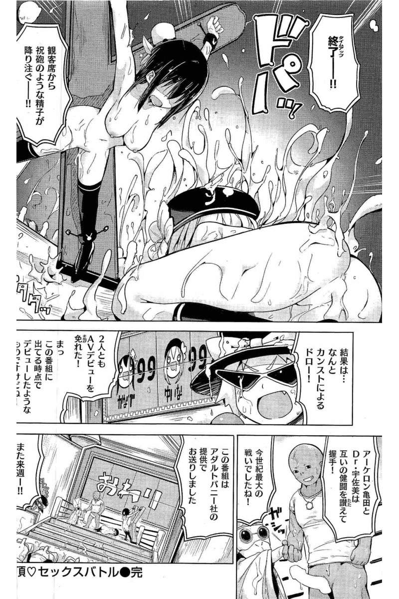 COMIC 快楽天 2016年6月号