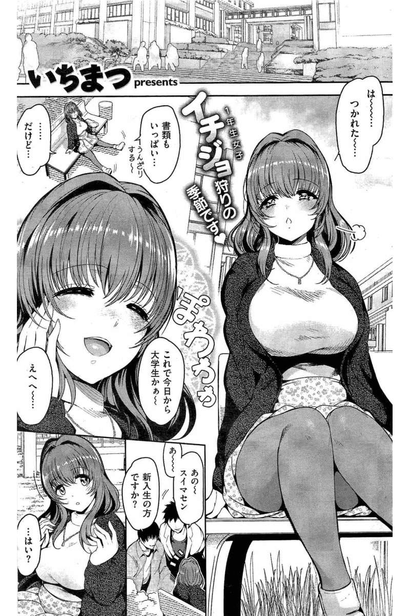 COMIC 快楽天 2016年6月号